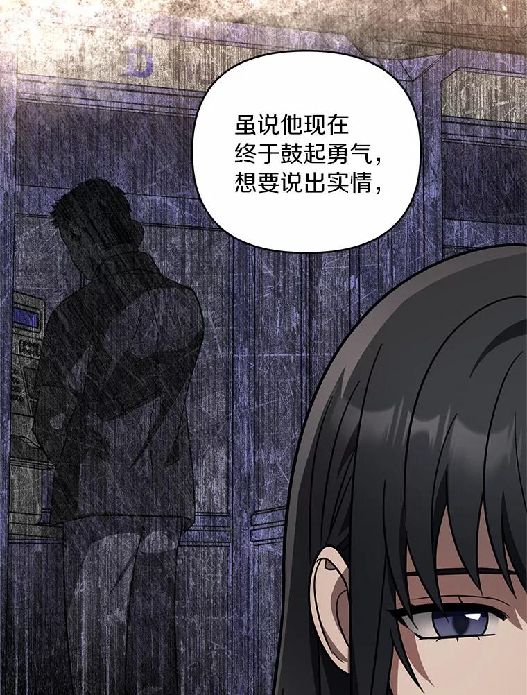 《追查到底》50.干掉？ 第14页