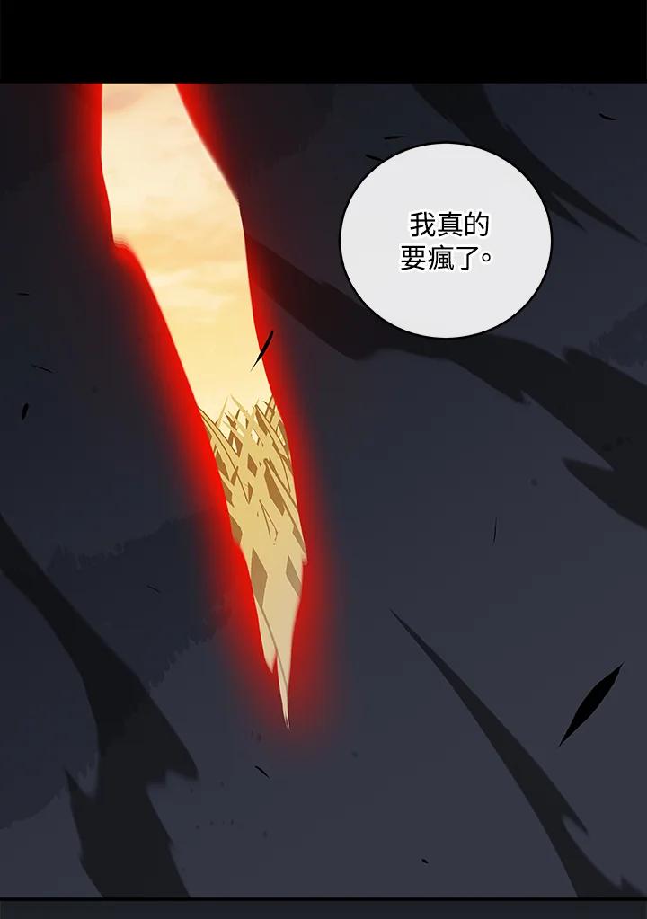 《大魔导士直播中》第50话 第23页