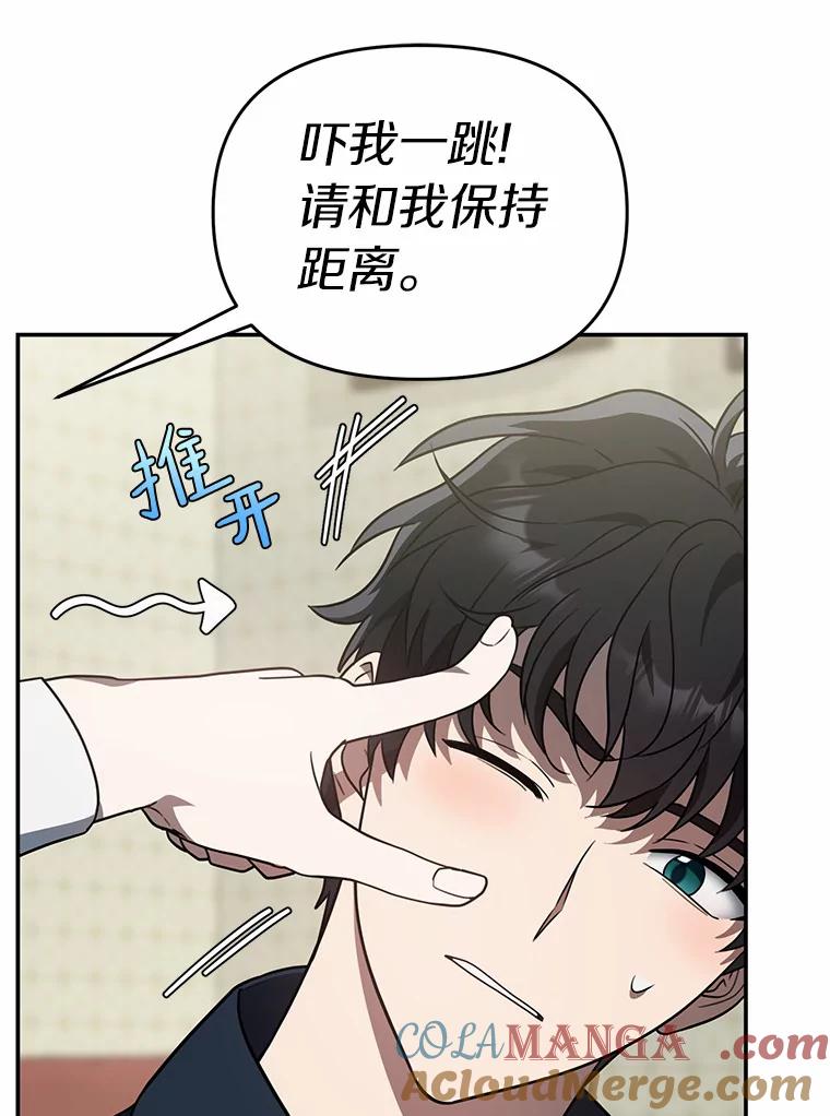 《追查到底》50.干掉？ 第61页