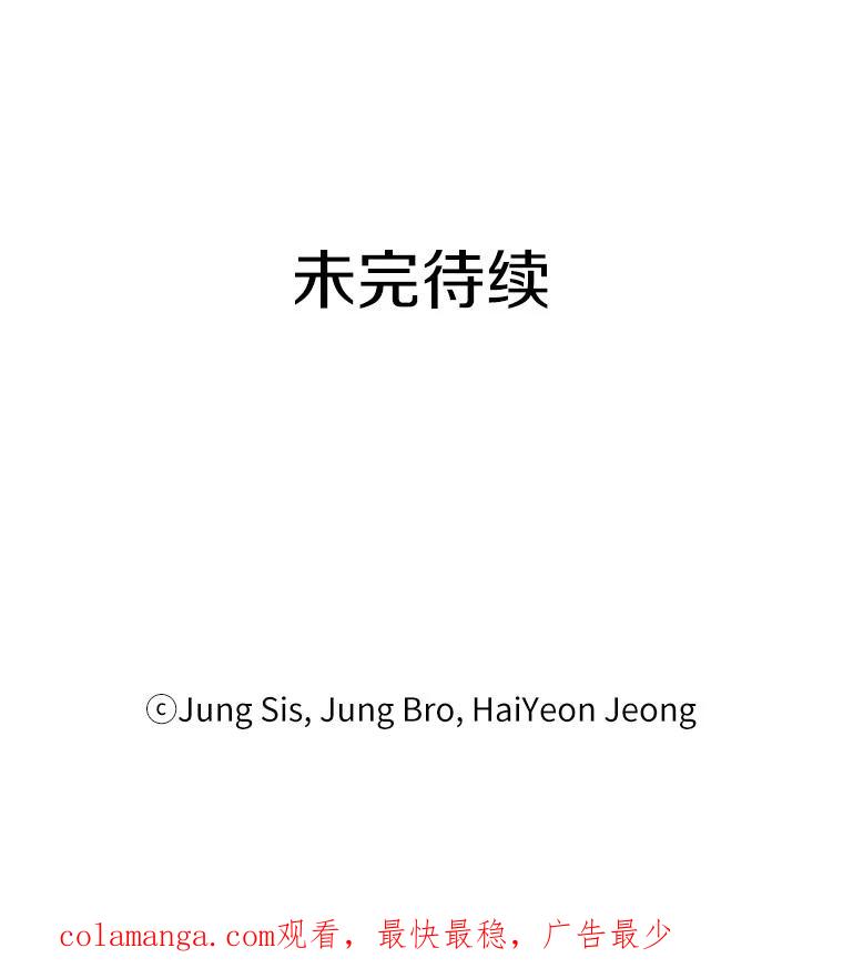 《追查到底》50.干掉？ 第108页