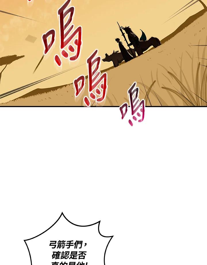《大魔导士直播中》第50话 第2页