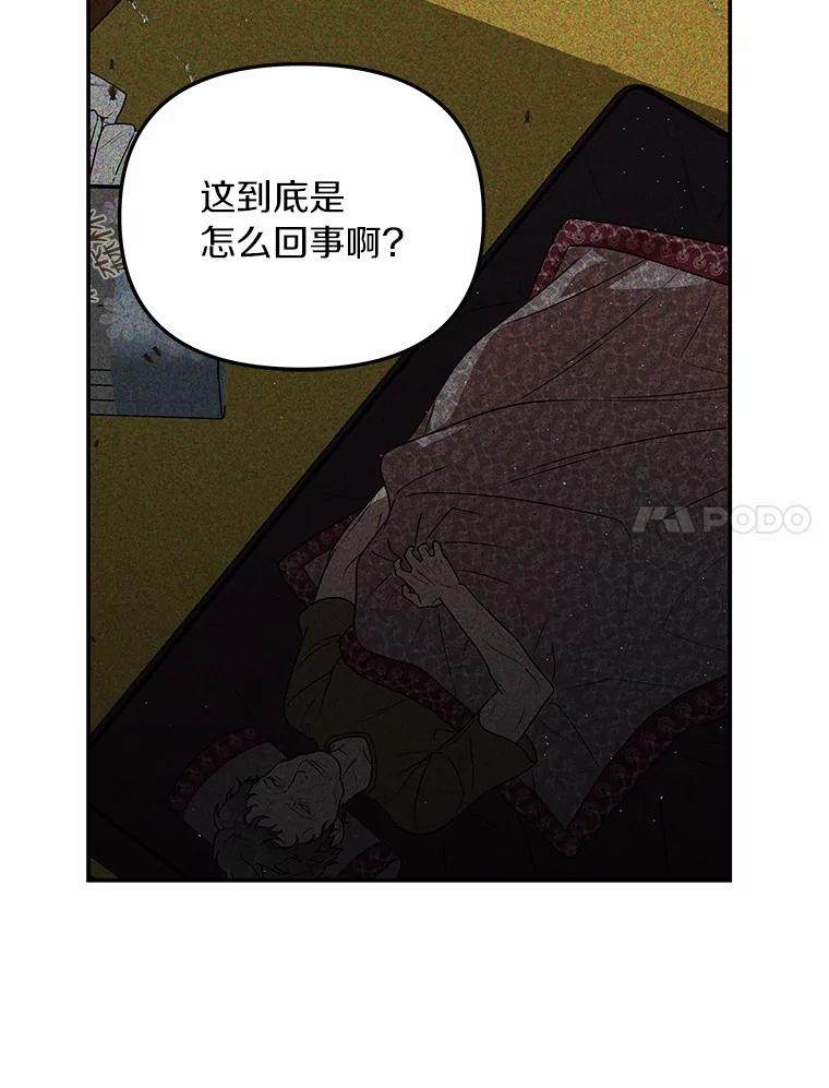 《追查到底》50.干掉？ 第22页