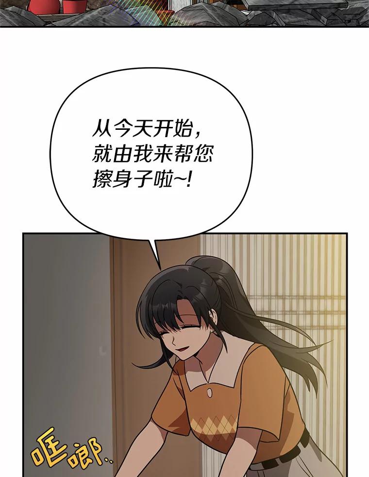 《追查到底》50.干掉？ 第70页