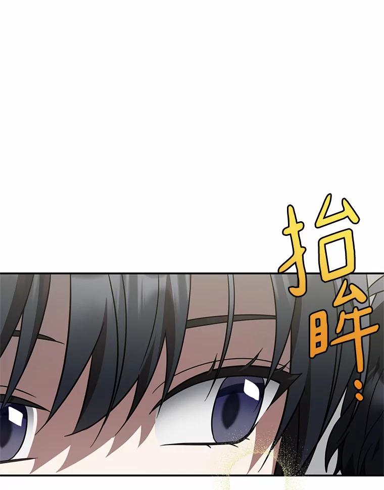 《追查到底》50.干掉？ 第55页