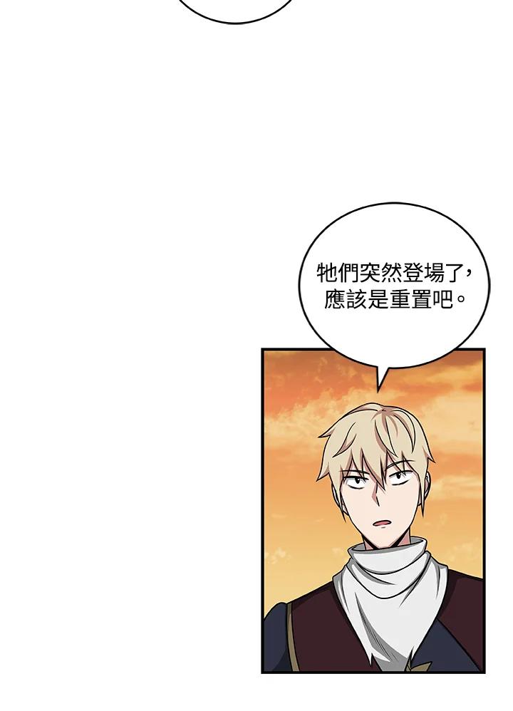 《大魔导士直播中》第50话 第11页