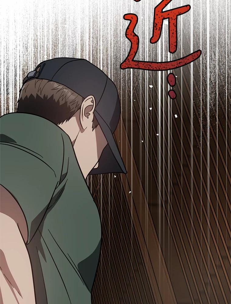《追查到底》50.干掉？ 第104页