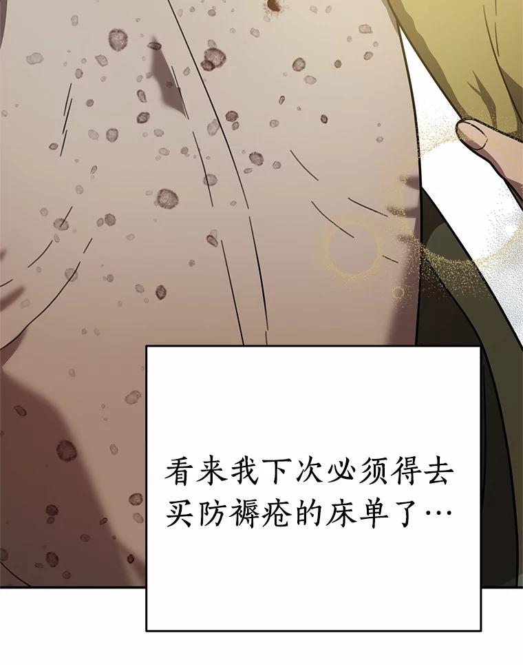 《追查到底》50.干掉？ 第78页