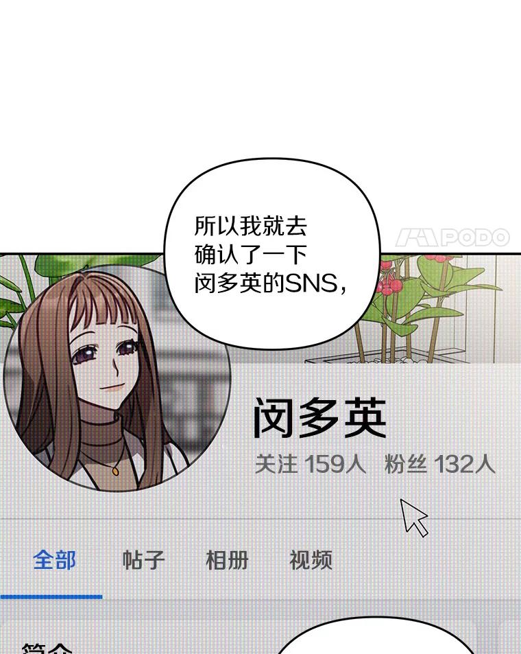 《追查到底》50.干掉？ 第39页