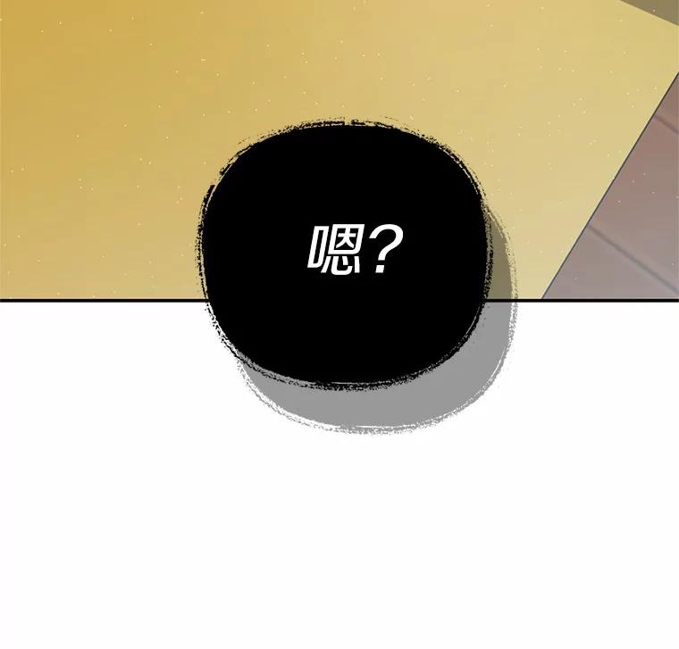 《追查到底》50.干掉？ 第3页