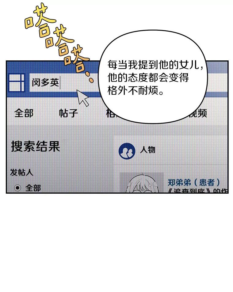 《追查到底》50.干掉？ 第38页