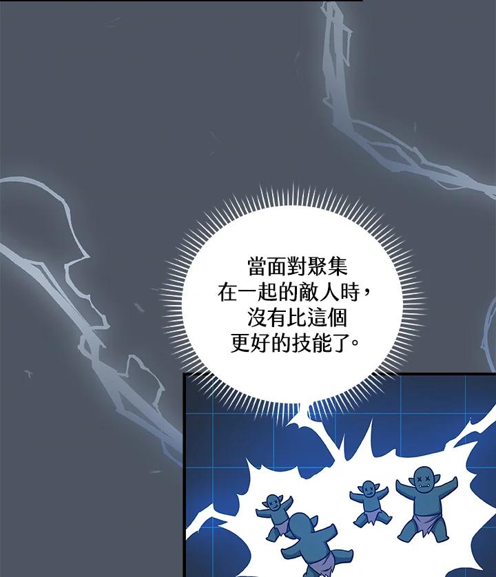 《大魔导士直播中》第50话 第36页