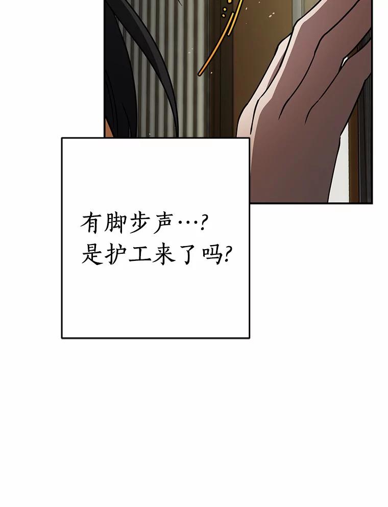 《追查到底》50.干掉？ 第87页