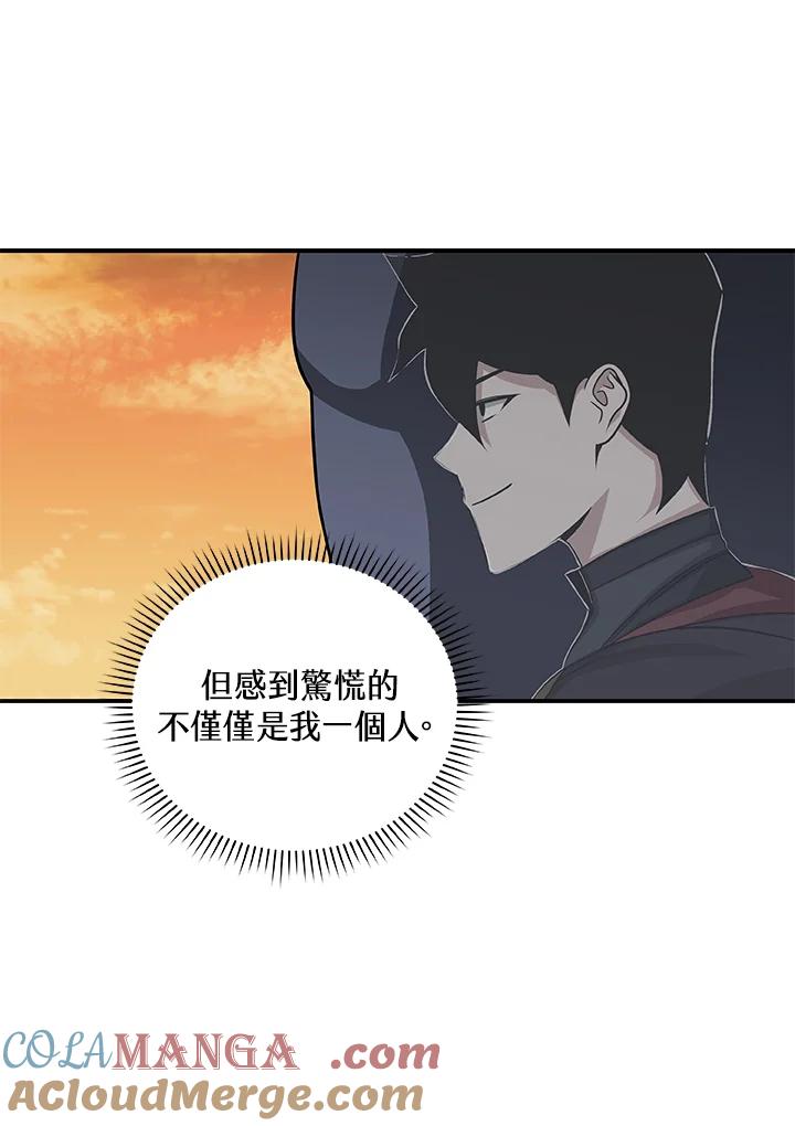 《大魔导士直播中》第50话 第43页