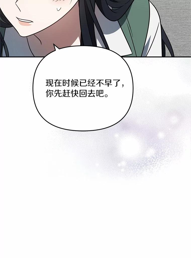 《追查到底》50.干掉？ 第67页