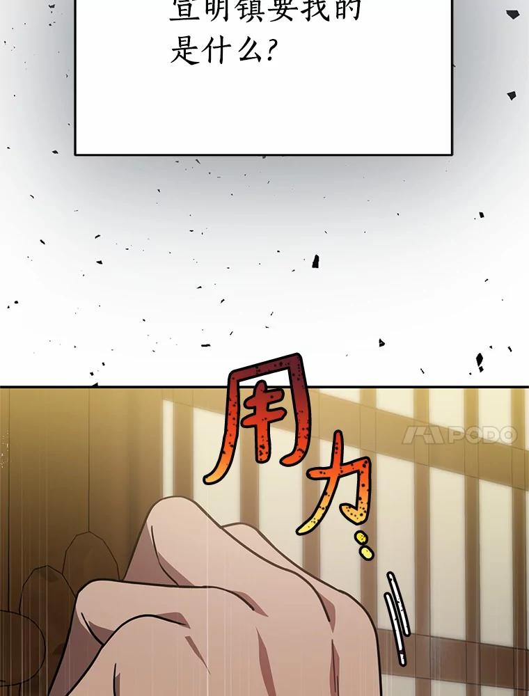 《追查到底》50.干掉？ 第102页