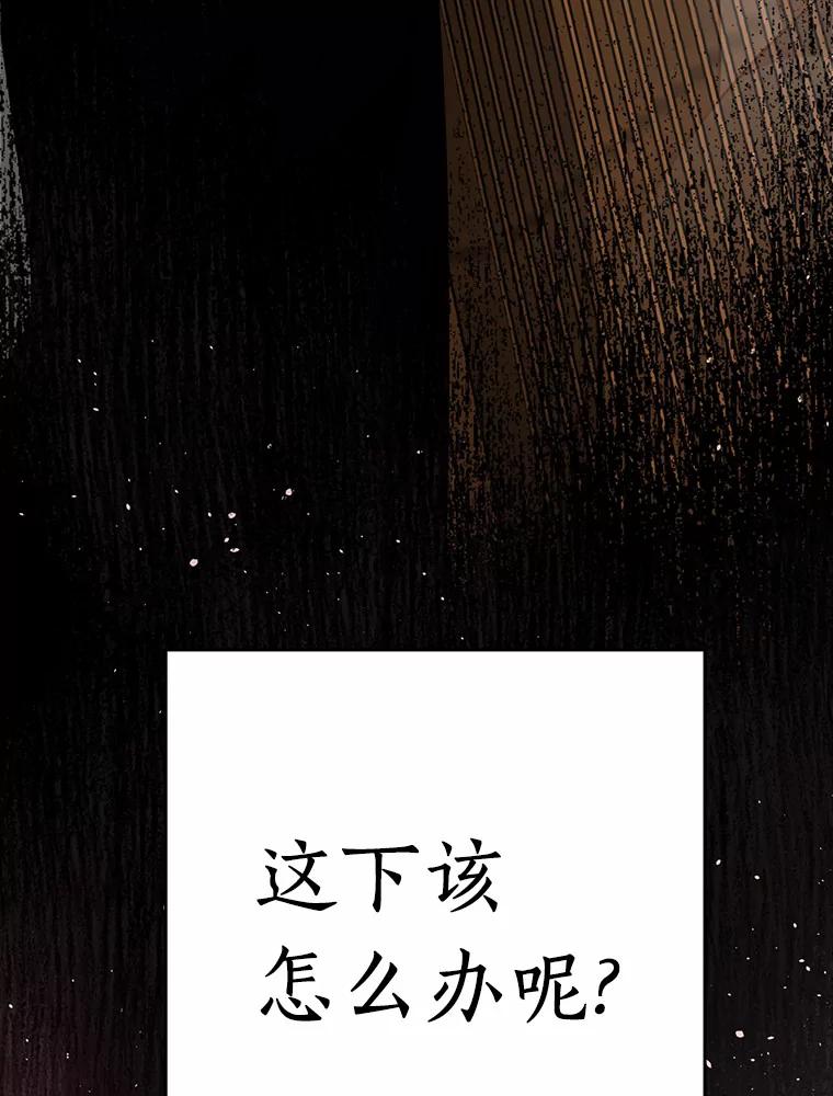 《追查到底》50.干掉？ 第106页