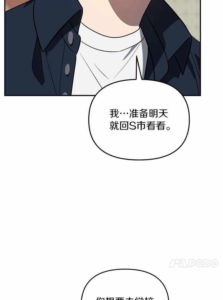《追查到底》50.干掉？ 第62页
