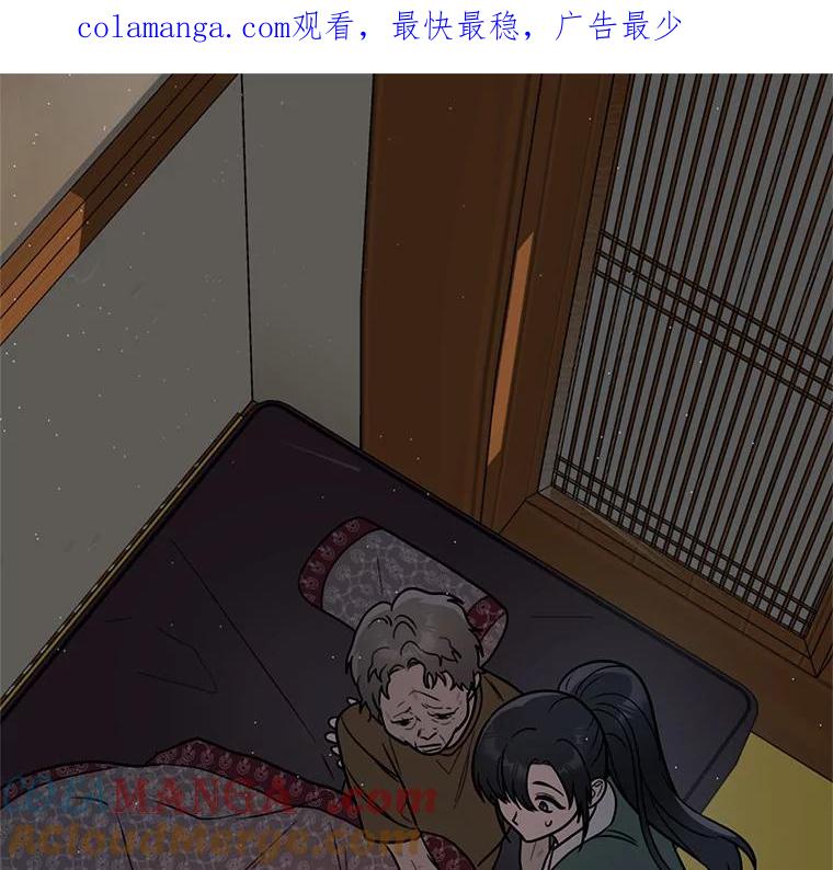 《追查到底》50.干掉？ 第1页