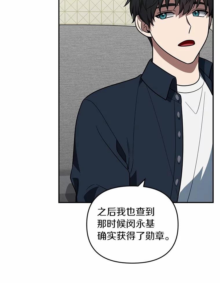 《追查到底》50.干掉？ 第34页