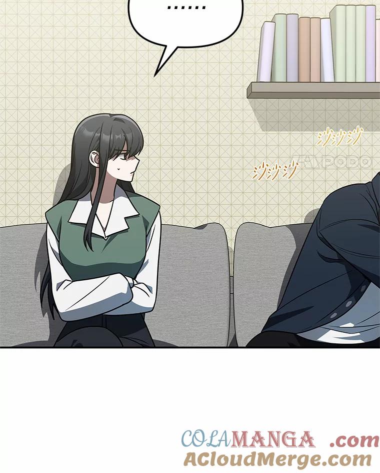 《追查到底》50.干掉？ 第29页
