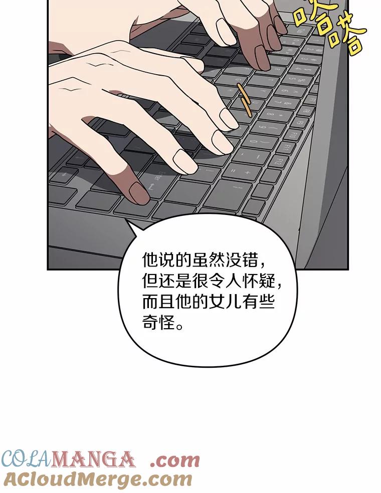 《追查到底》50.干掉？ 第37页