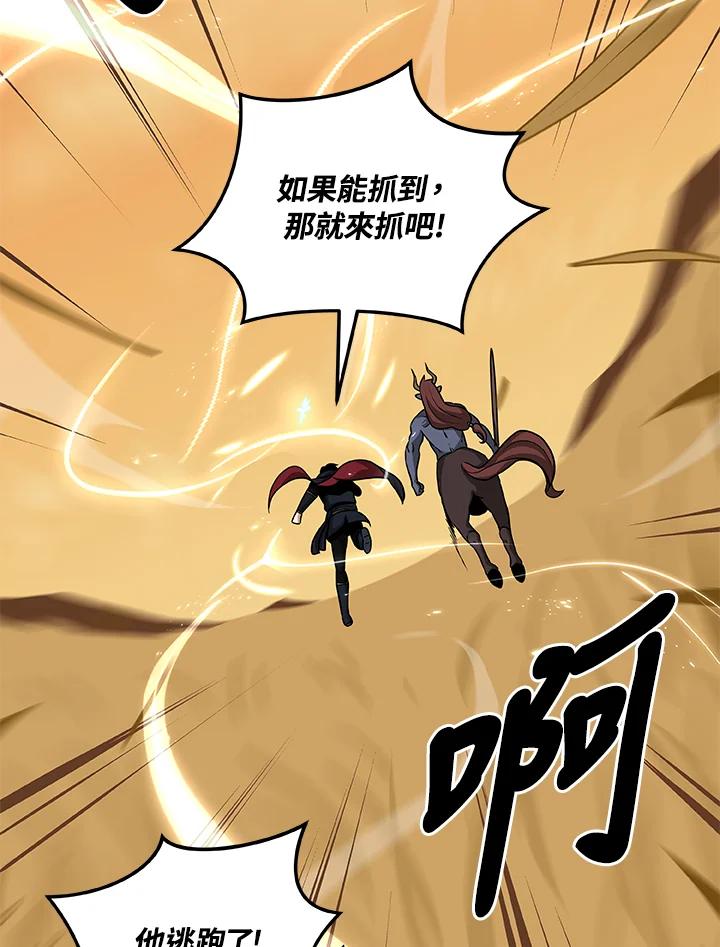 《大魔导士直播中》第50话 第69页