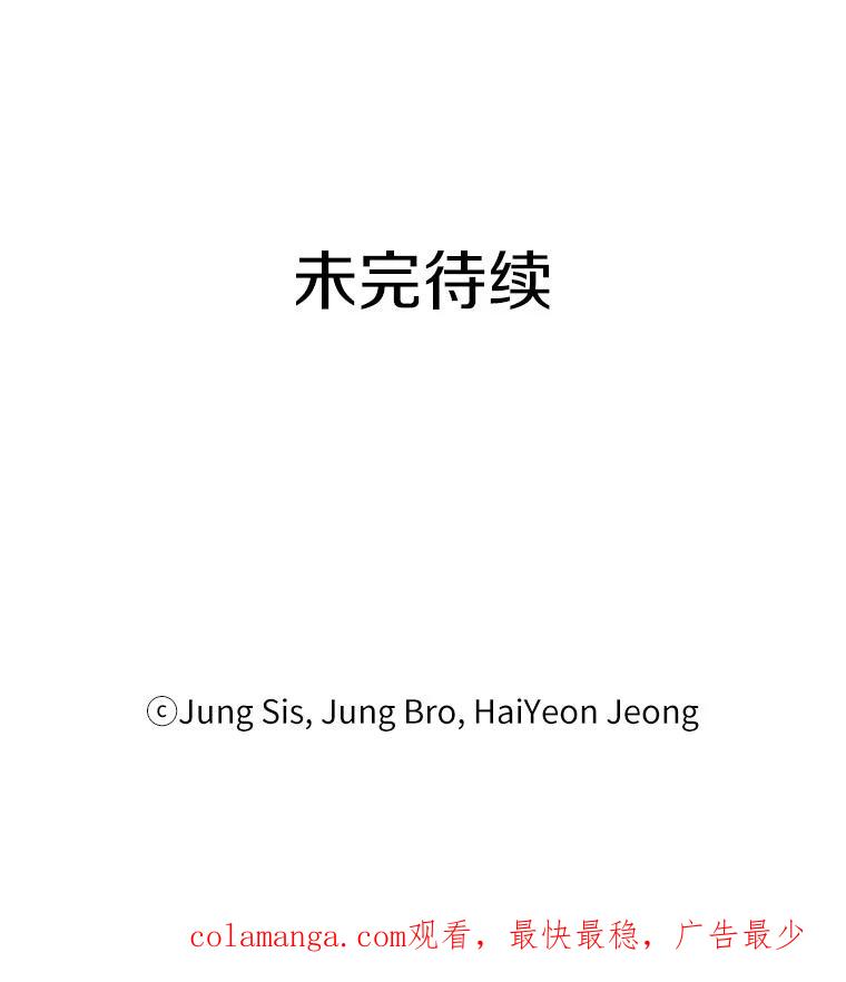 《追查到底》51.记得联系我 第95页