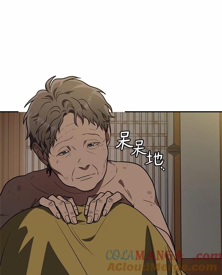《追查到底》51.记得联系我 第16页