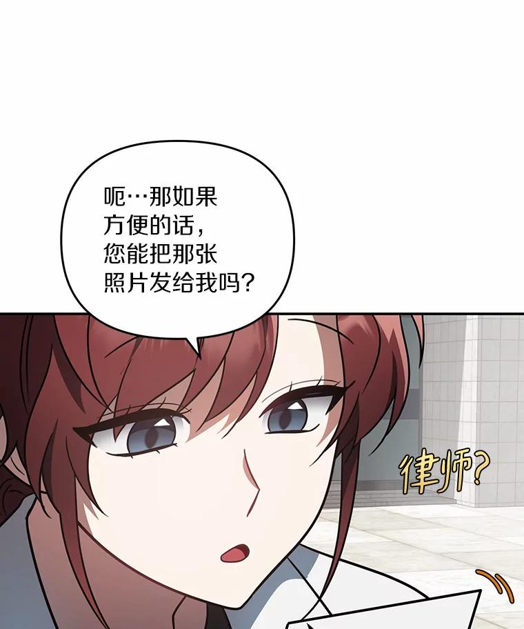 《追查到底》51.记得联系我 第86页