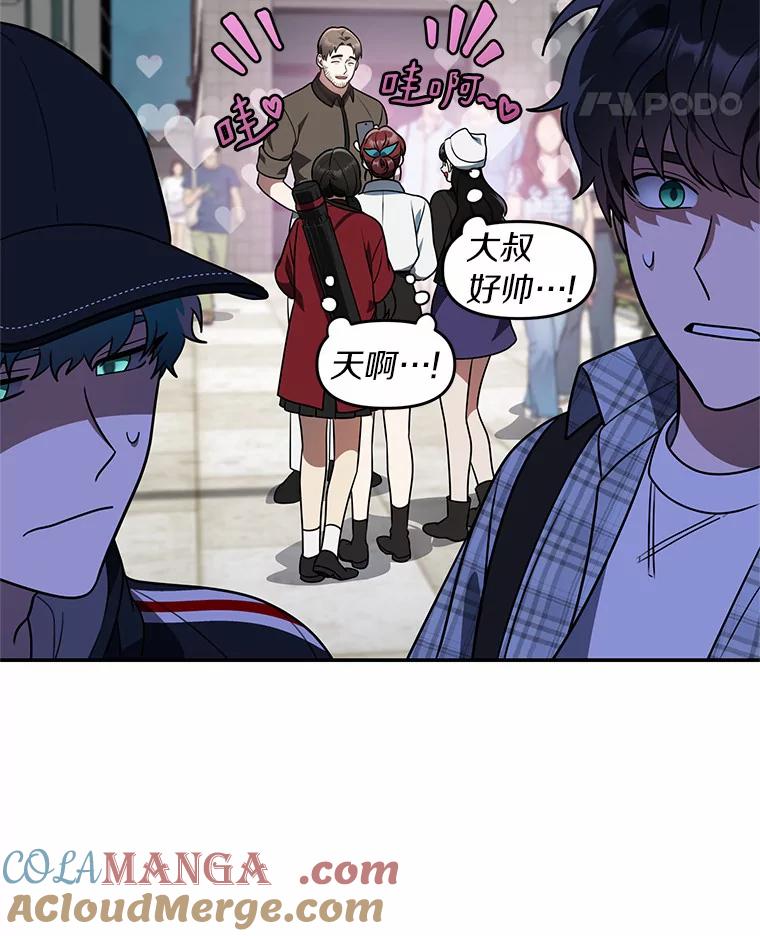 《追查到底》51.记得联系我 第73页
