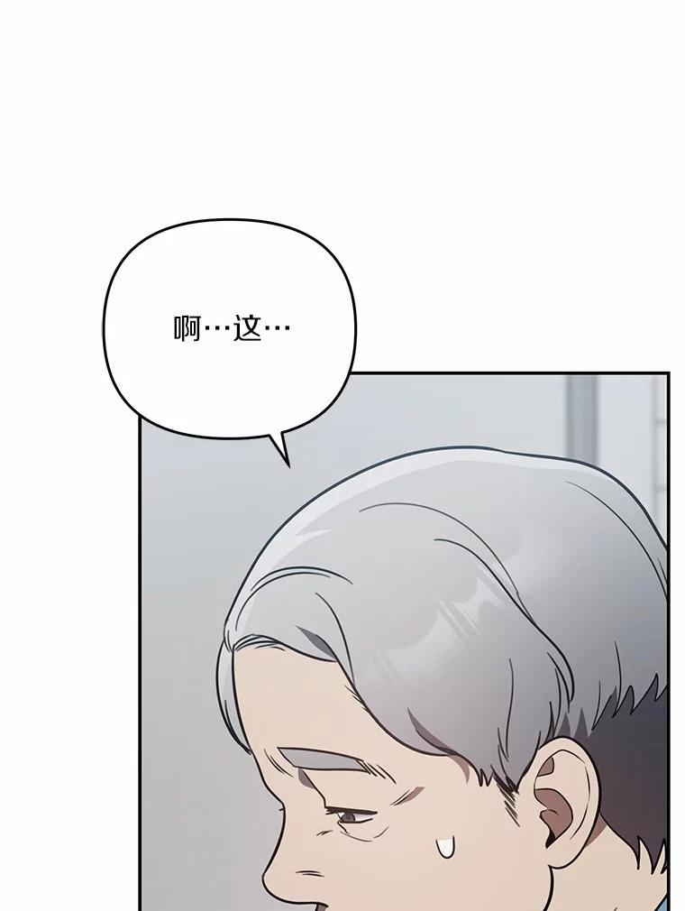 《追查到底》51.记得联系我 第33页