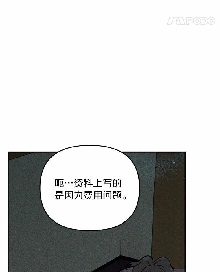 《追查到底》51.记得联系我 第45页