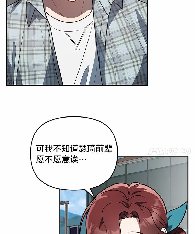 《追查到底》51.记得联系我 第83页