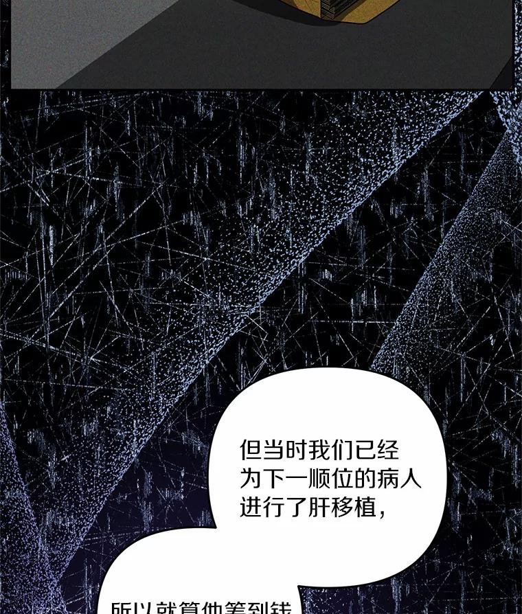 《追查到底》51.记得联系我 第50页