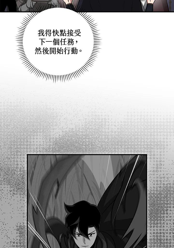 《大魔导士直播中》第51话 第76页