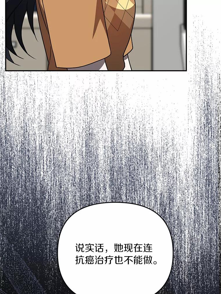 《追查到底》51.记得联系我 第36页
