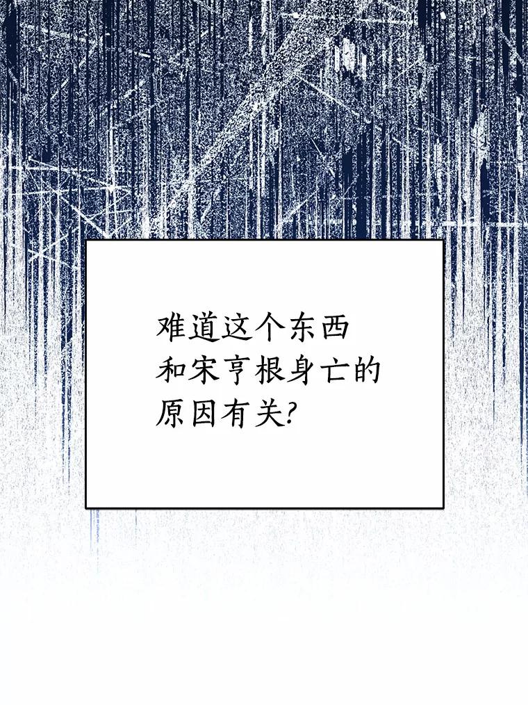 《追查到底》51.记得联系我 第15页