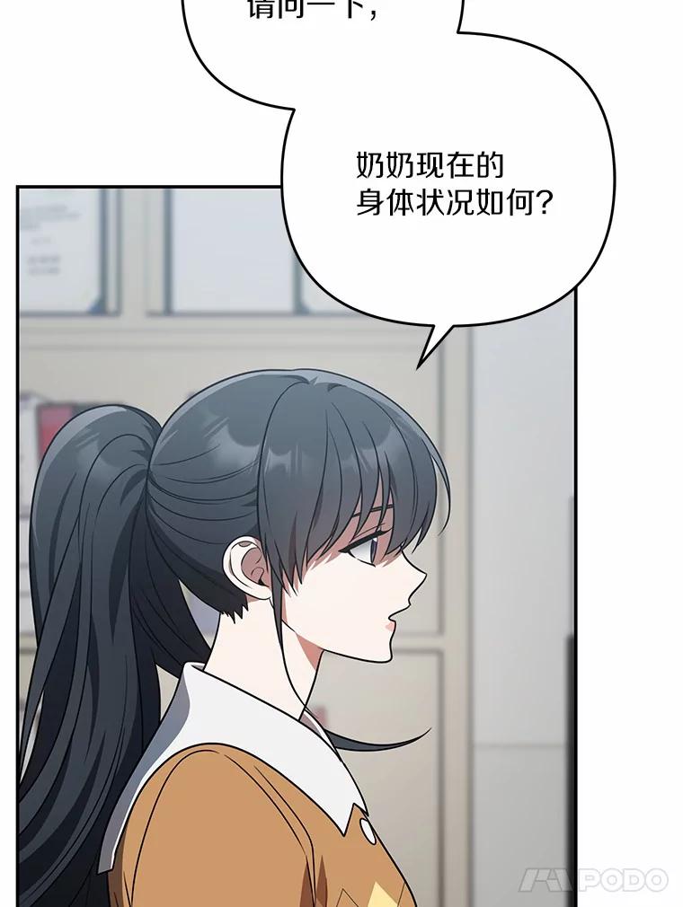 《追查到底》51.记得联系我 第35页