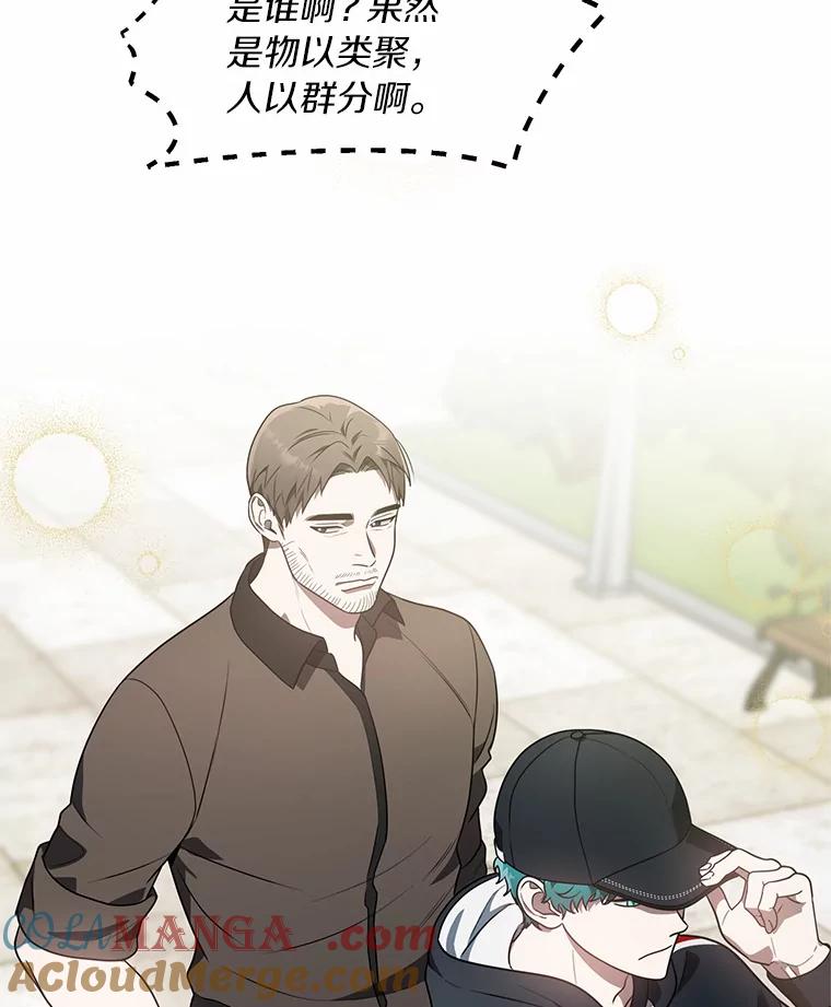 《追查到底》51.记得联系我 第64页