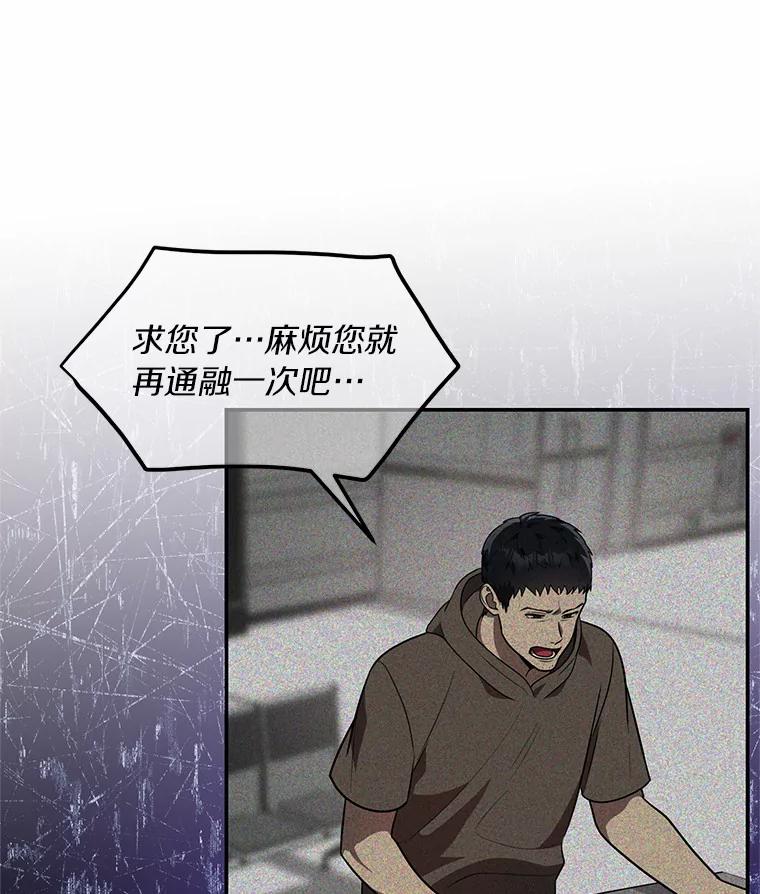 《追查到底》51.记得联系我 第47页