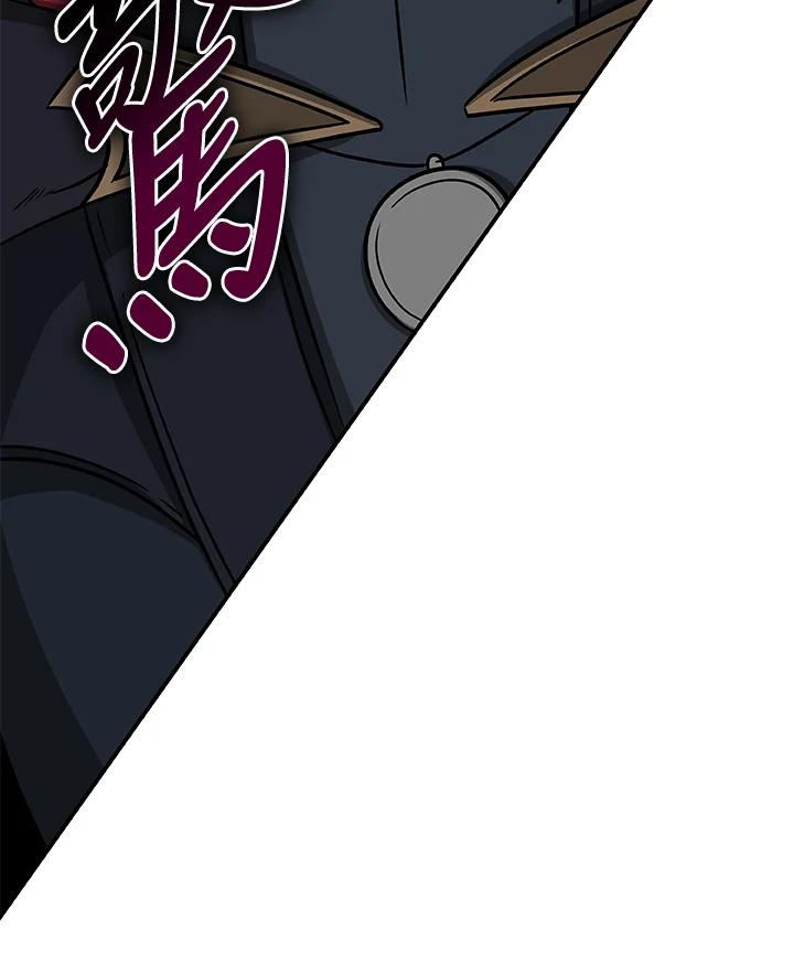 《大魔导士直播中》第51话 第23页