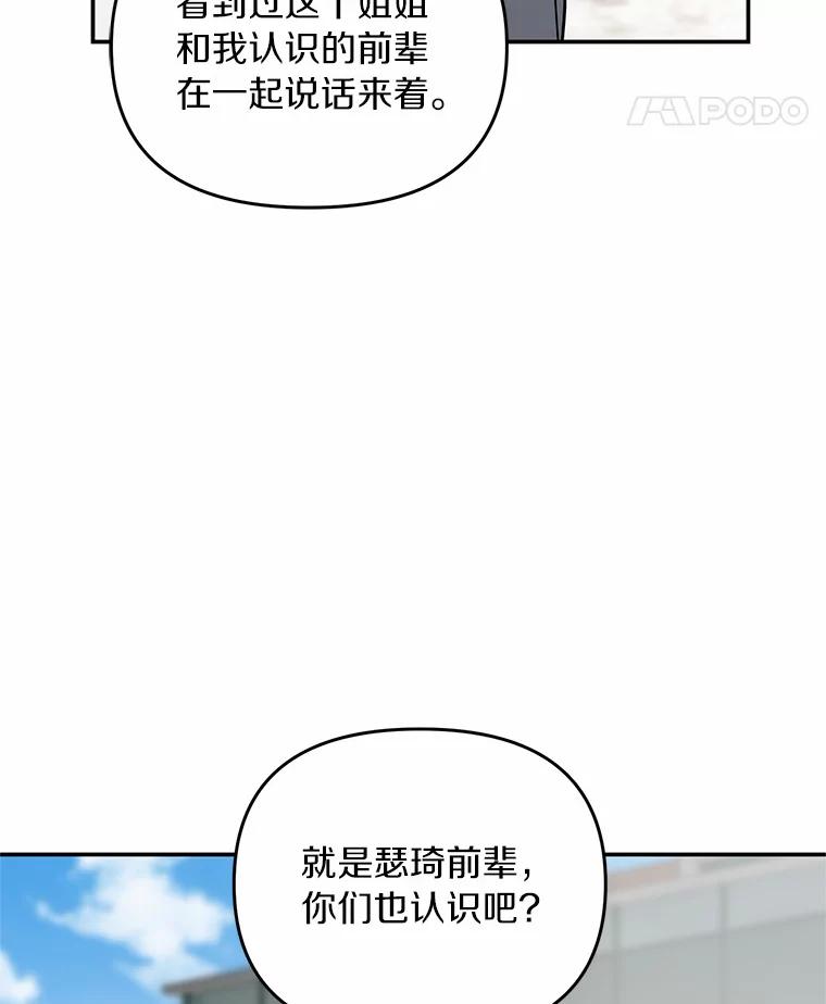 《追查到底》51.记得联系我 第80页