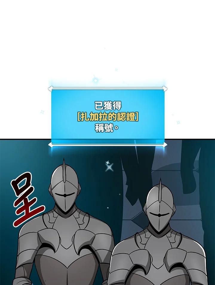 《大魔导士直播中》第51话 第62页