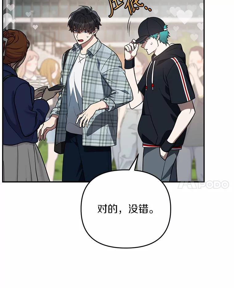 《追查到底》51.记得联系我 第69页