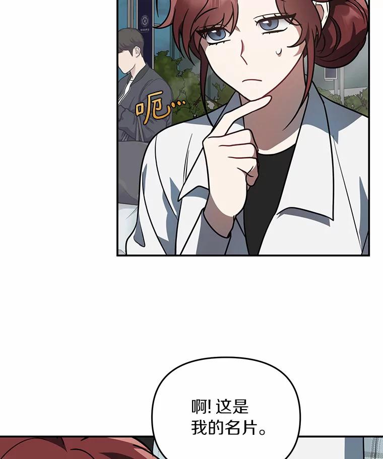 《追查到底》51.记得联系我 第84页