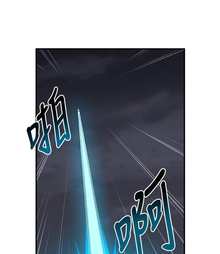 《大魔导士直播中》第51话 第52页