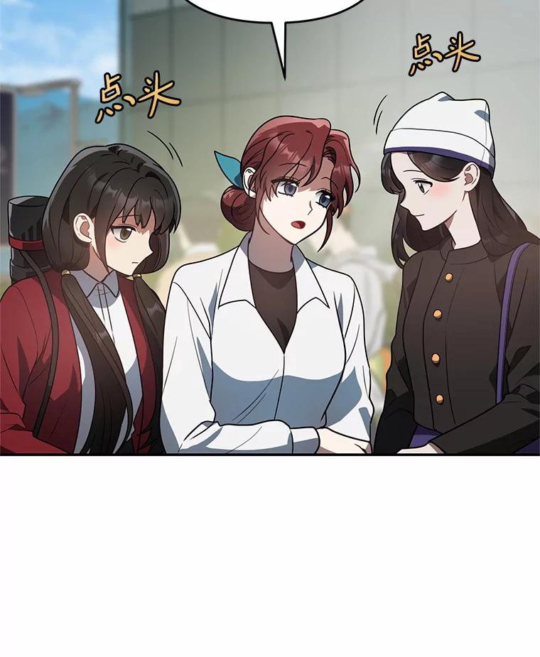 《追查到底》51.记得联系我 第81页