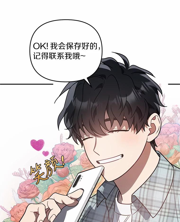 《追查到底》51.记得联系我 第89页