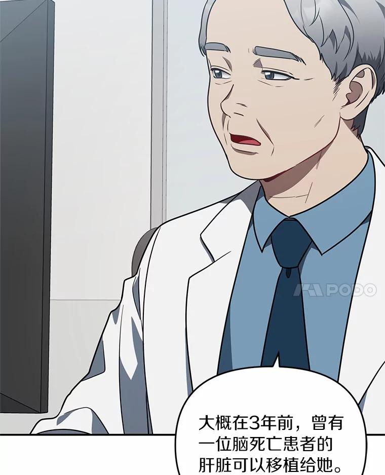 《追查到底》51.记得联系我 第41页