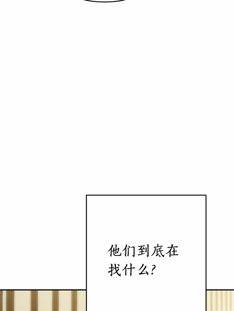 《追查到底》51.记得联系我 第11页
